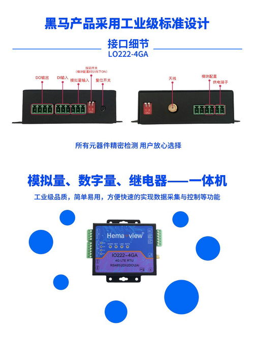 6路网络IO控制器 打造工业物联网的智能神经末梢