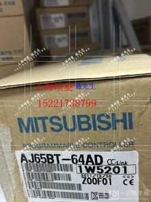 三菱可编程控制器远程IO模块AJ65BT-64AD解析与应用